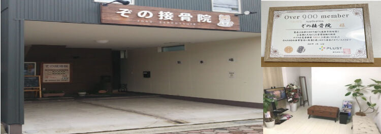 「長引かせない施術」がモットーの大牟田市の接骨院