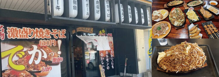 とにかく美味しい激盛り焼きそばが人気のお店！