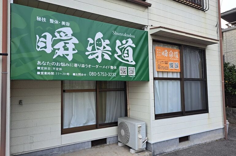    店舗情報の上位表示で来店と物販の両面で認知度向上！   