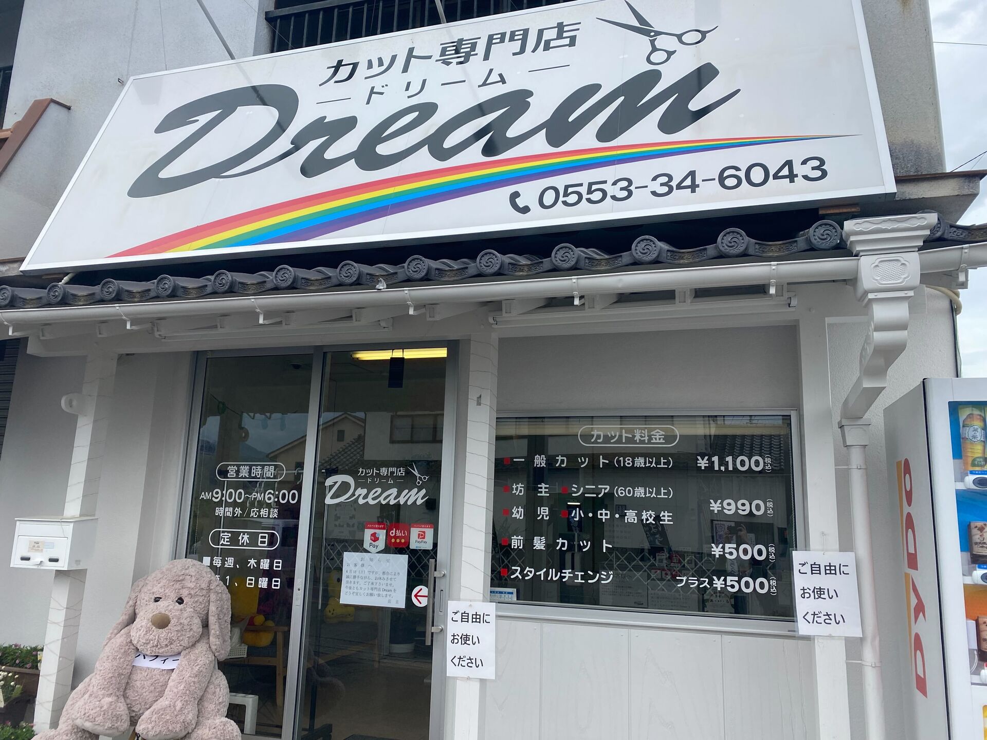 アプリを上手く使いながらしっかり店舗運営していきます！