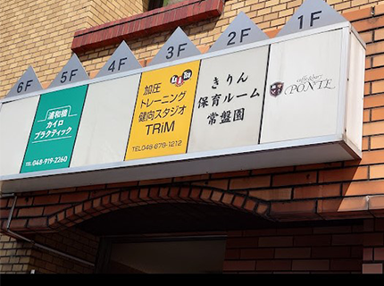 2つの業態を対策、最寄り駅での検索上位表示