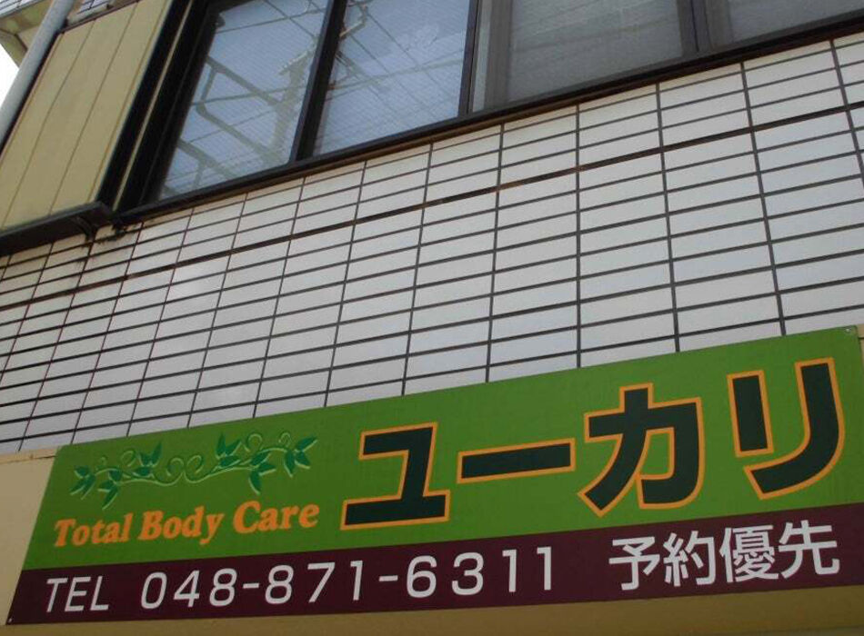 外出することが多くスマホでも管理画面をログインできるので便利です！