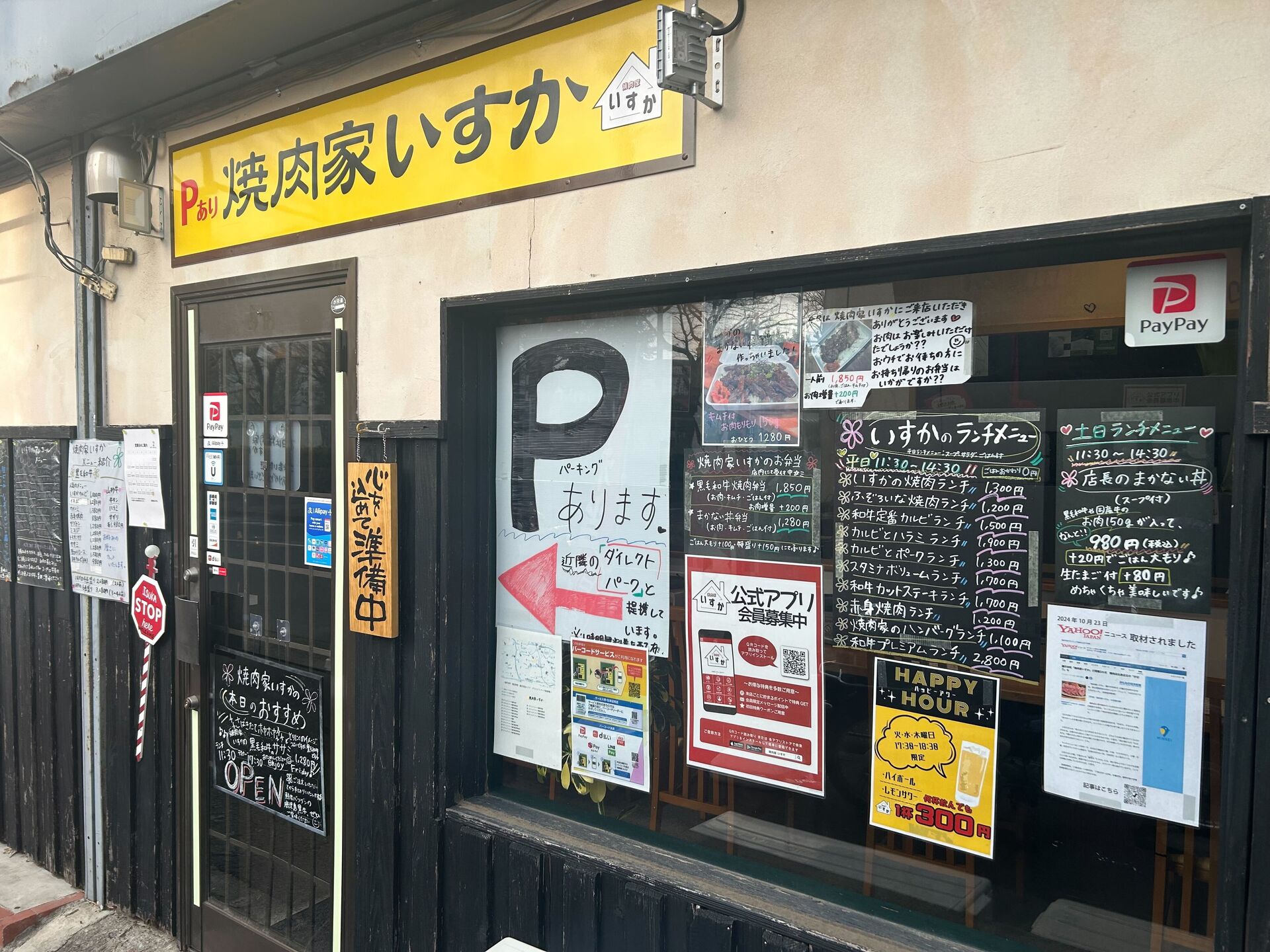 アプリだけでなくG o o g l e M A P の対策も一緒にできるものいい点でした