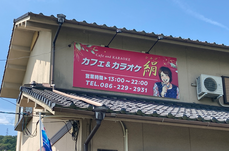    アプリのおかげでお客様との絆がより深まりました！    