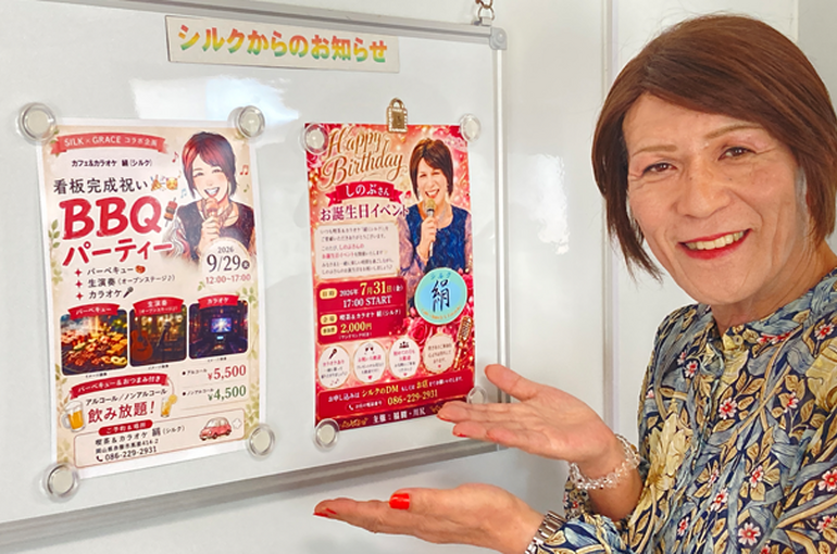    アプリのおかげでお客様との絆がより深まりました！    