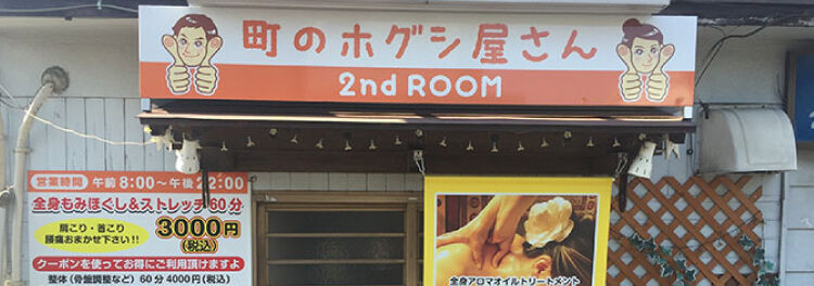 お店を大きくしても囲い込みができる最高のアイテム！