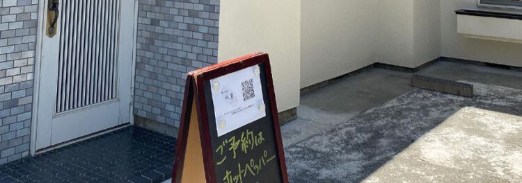 業態変更でも問題なし！設定変更でリニューアルして活用中