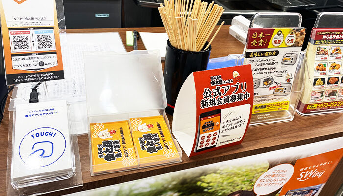 さまざまなクーポンをアプリでお客様へご提供！