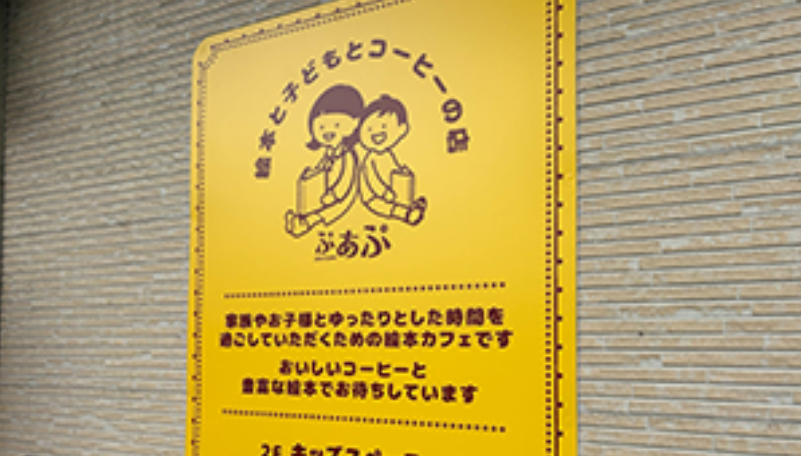アプリのおかげでお客様といい距離感・関係性に！