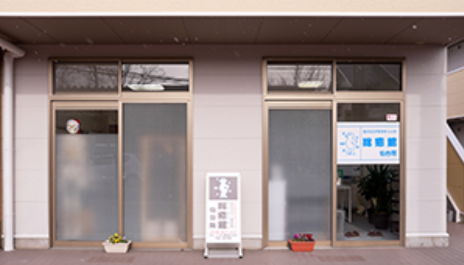 メインの地域＋業種で上位表示