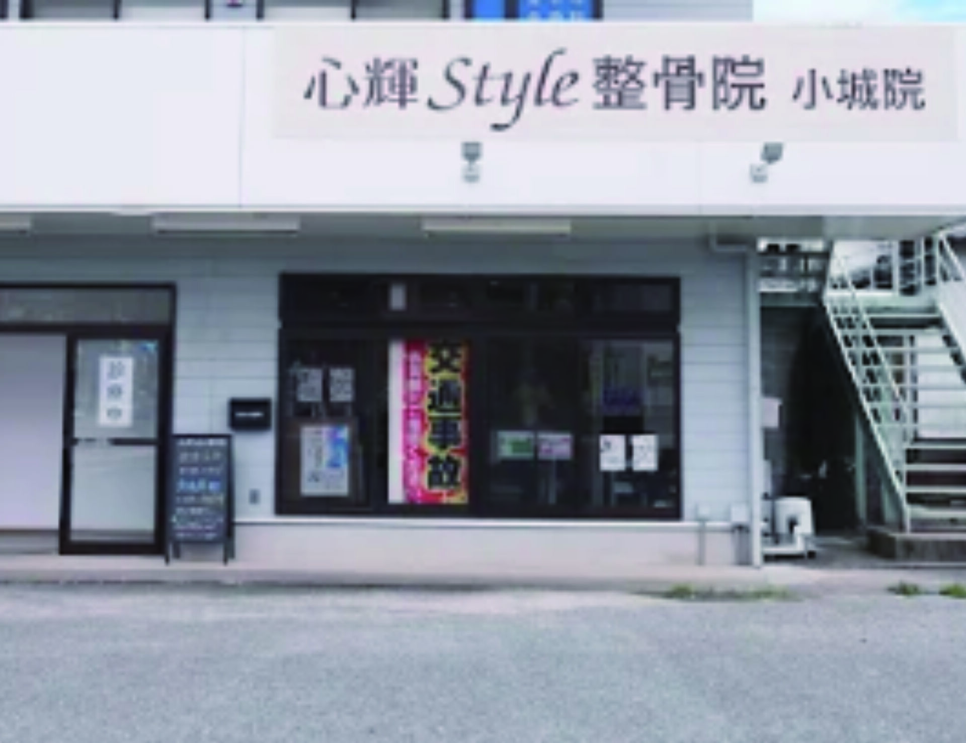 最後まで自分の脚で歩く輝く未来へ！