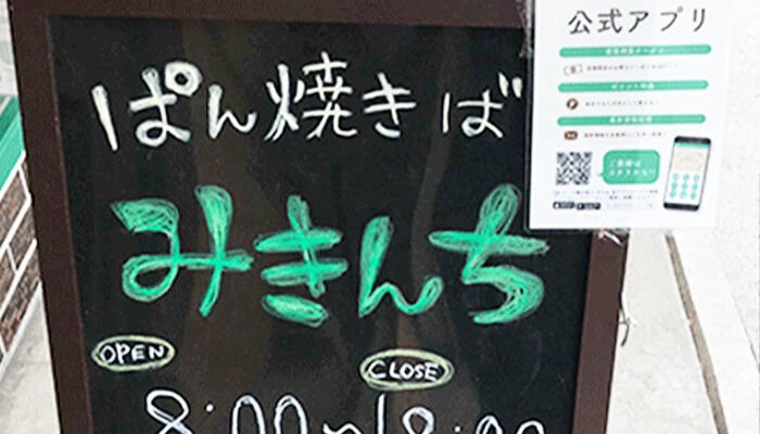 お客様に楽しんでもらえるお店にするためにアプリを活用していきたいです！