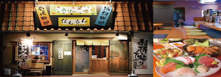 産地直送にこだわった沖縄と愛媛の本格料理や地酒もそろう居酒屋