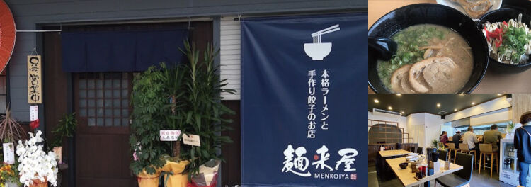 老若男女問わず楽しめる10種のラーメン