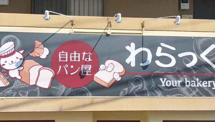 SNSからの登録も多数有り、新規集客にもつながってます
