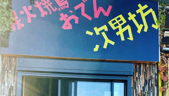アプリを持ってる人＝常連さんに！