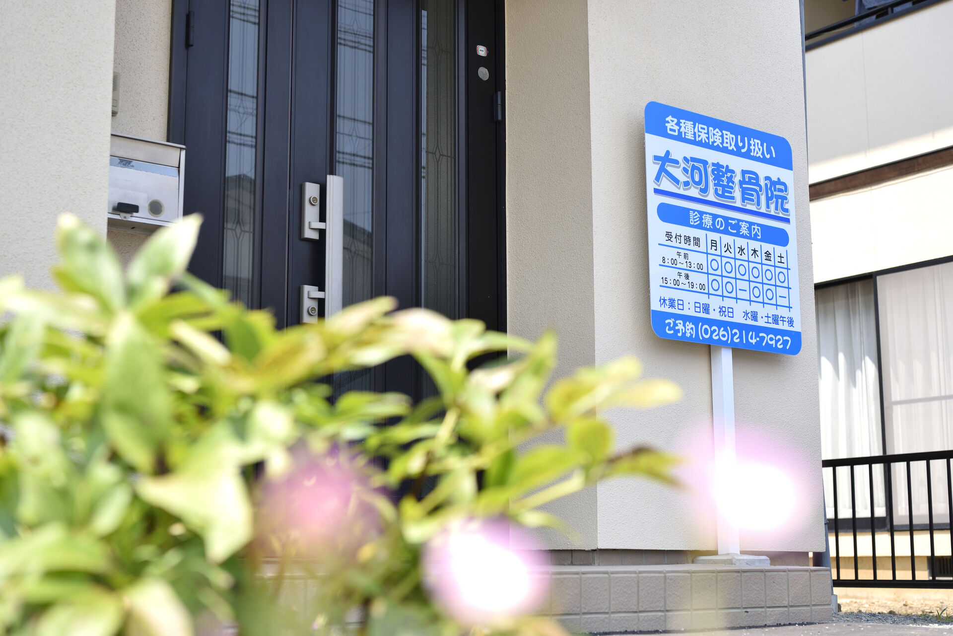 整骨院・接骨院で対策。周辺地域のロングテール上位表示！