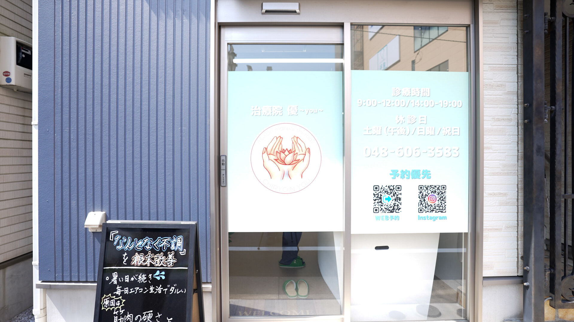 お客様のお身体のために選択肢を増やすべくお店の認知度を上げたい
