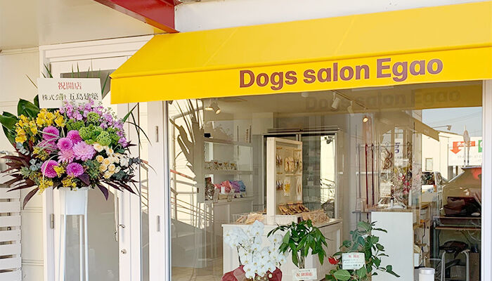 ワンちゃんも飼い主様も笑顔になれるお店
