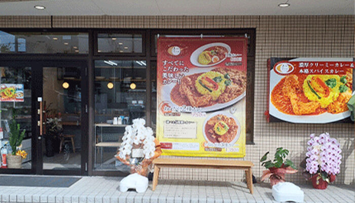すべてにこだわった合い掛けカレー店