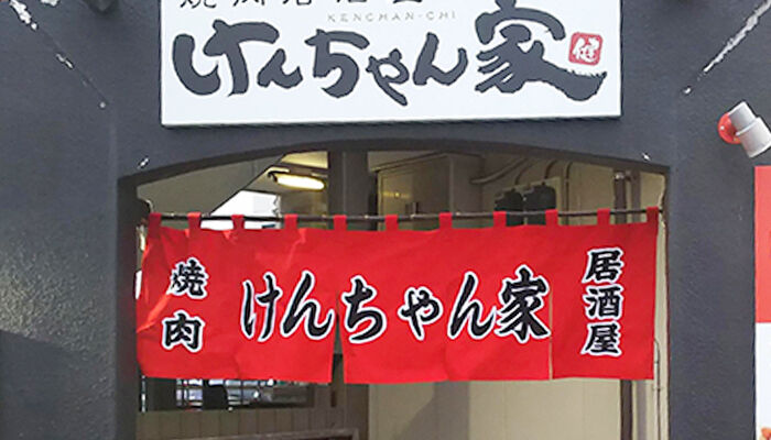 メニュー豊富なみんなでワイワイできる焼肉屋