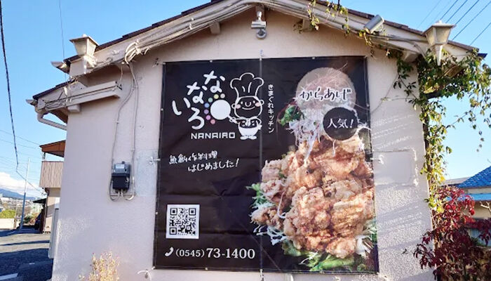 地場食材を使った創作料理が自慢