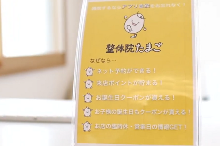    患者様に喜んでいただくためにはアプリ以上のツールはない   