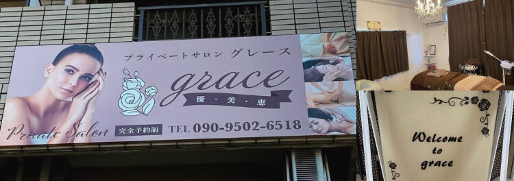 完全予約制& 完全個室のプライベートビューティーサロン