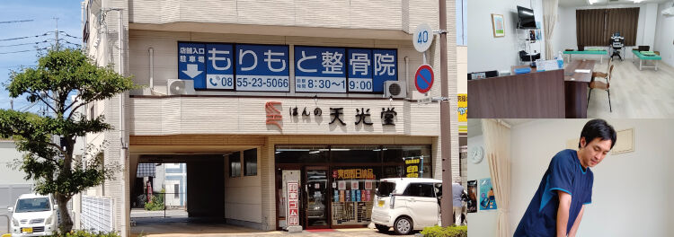 患者様と一緒に治していくことを一番に考えた整骨院